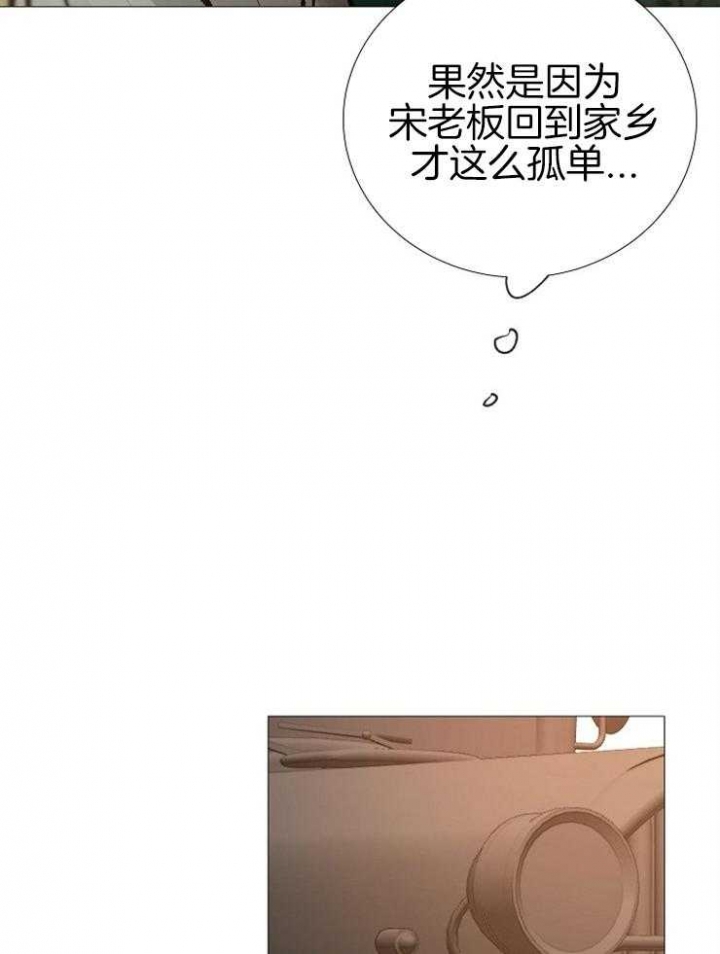 《冷温室》第139话 第32页