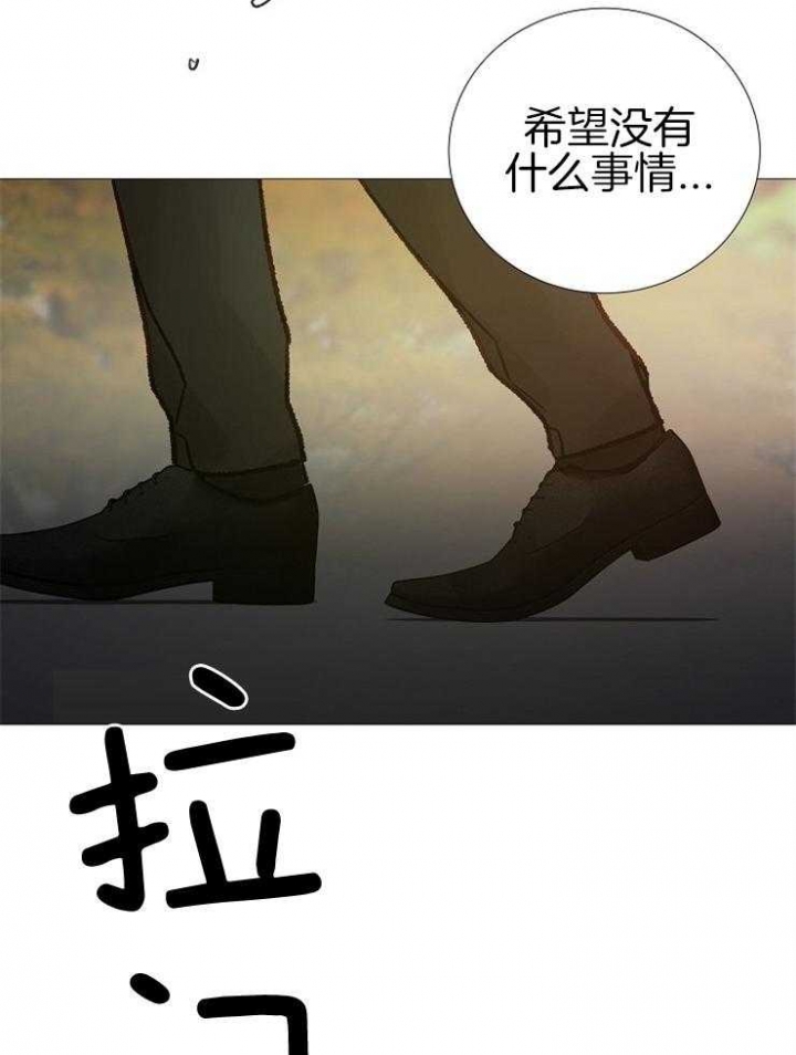 《冷温室》第139话 第34页