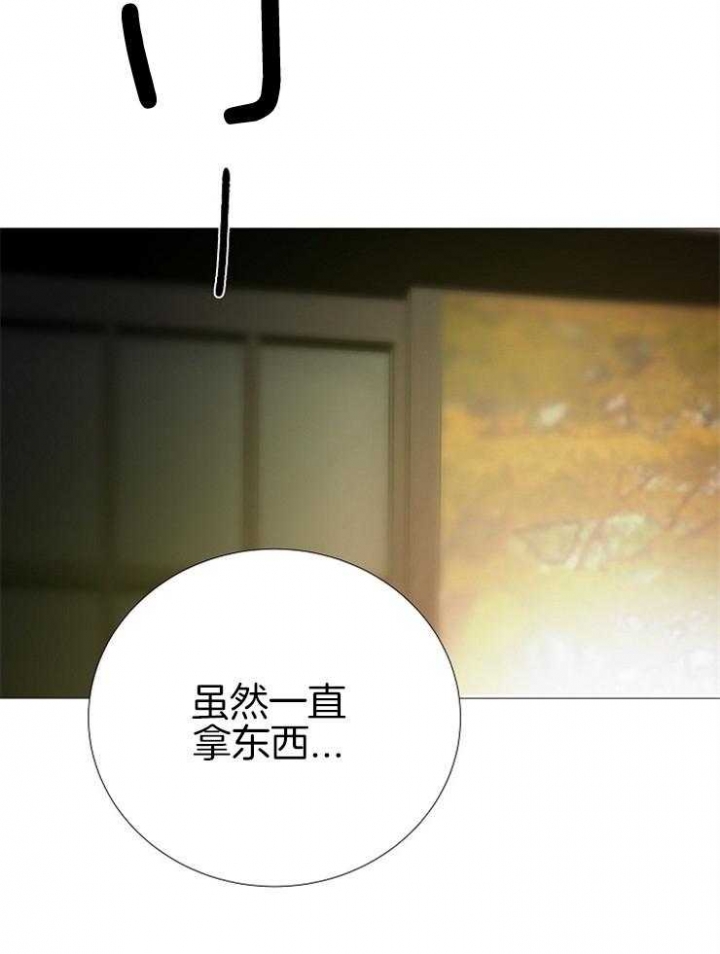 《冷温室》第139话 第35页