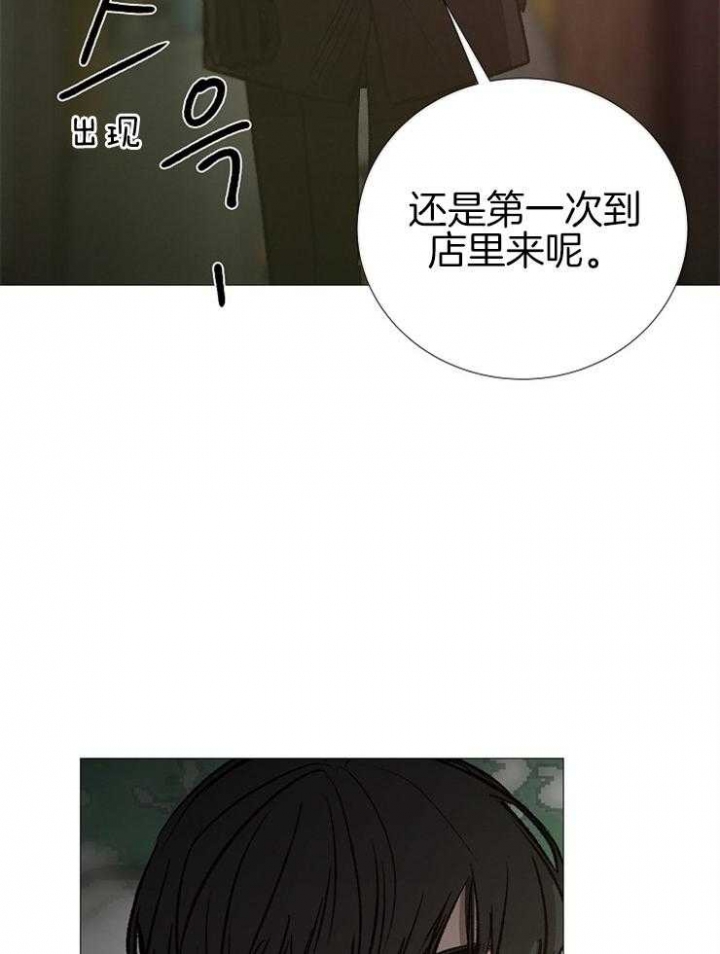 《冷温室》第139话 第37页