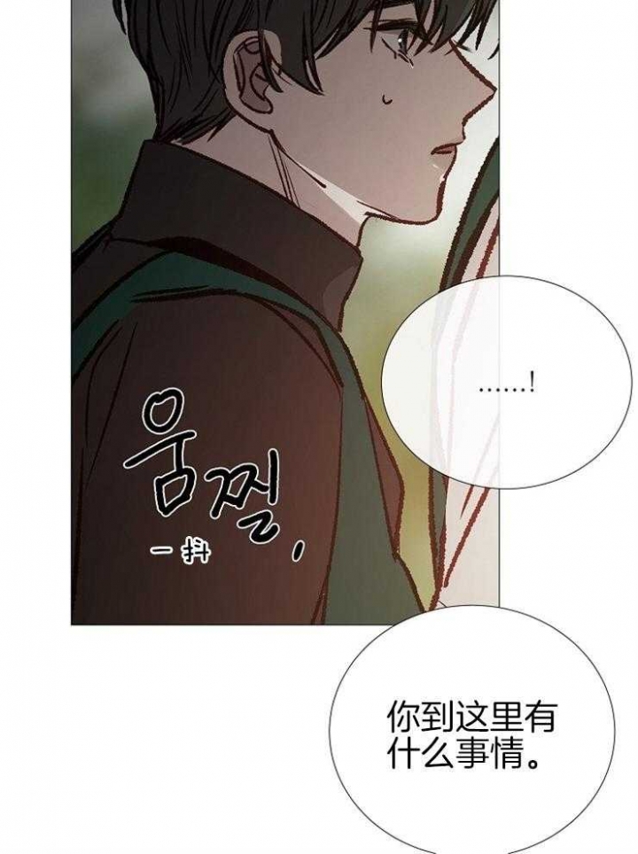 《冷温室》第139话 第38页