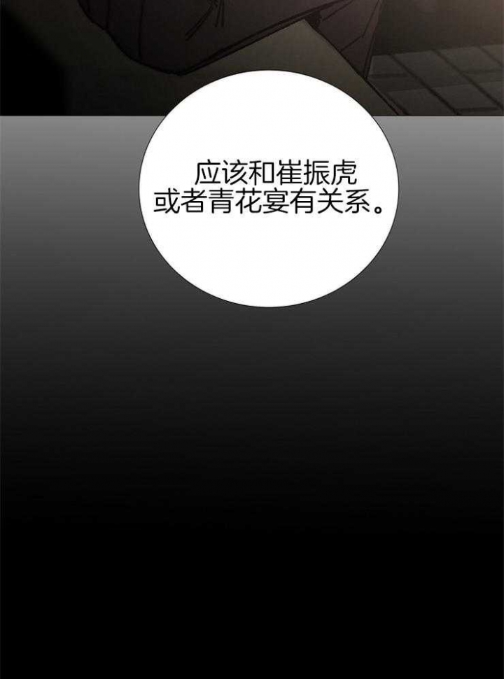 《冷温室》第139话 第3页