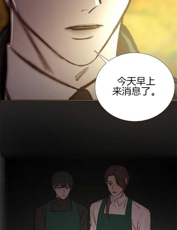 《冷温室》第139话 第41页