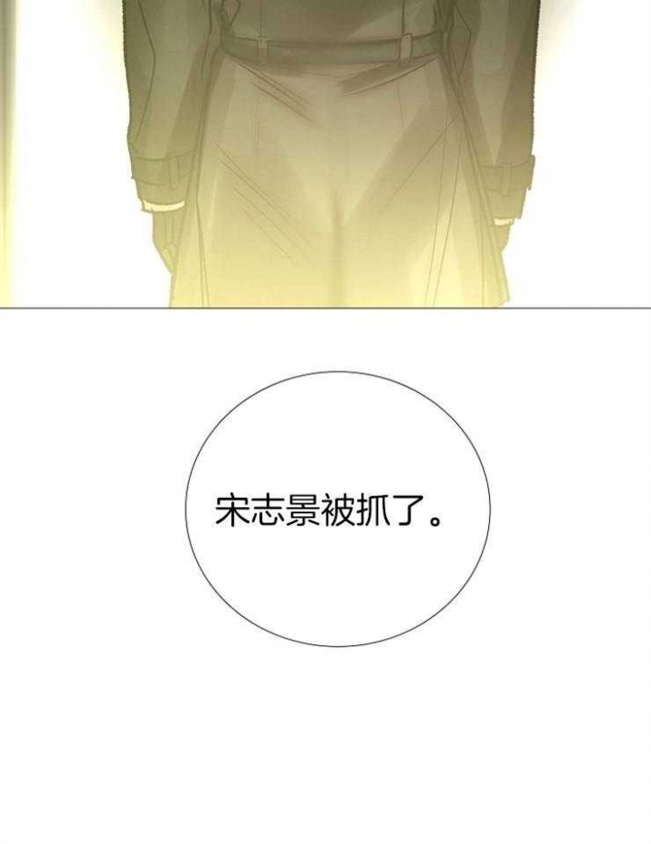 《冷温室》第139话 第43页