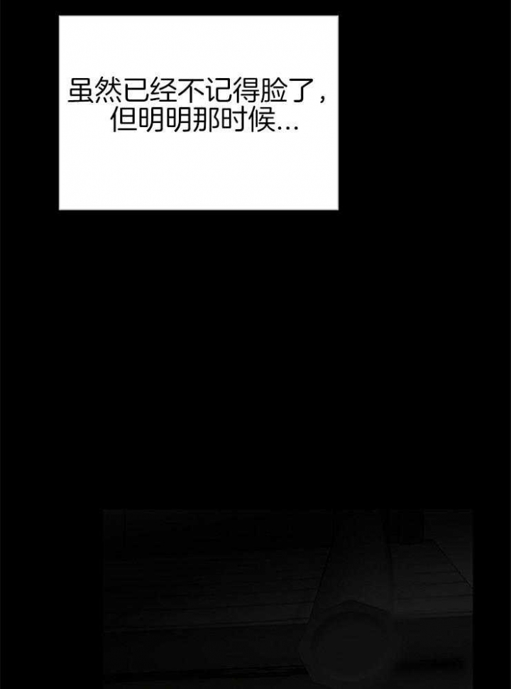 《冷温室》第139话 第4页