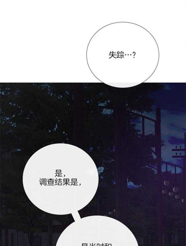 《冷温室》第133话 第16页