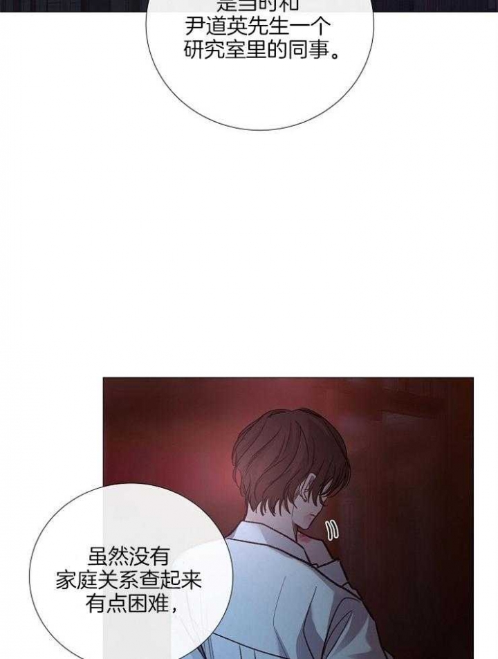 《冷温室》第133话 第17页