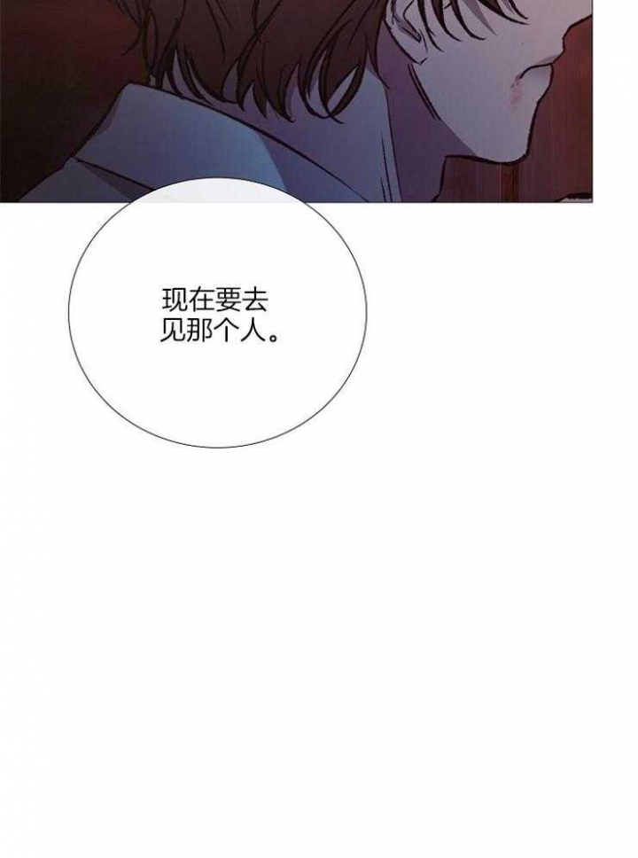 《冷温室》第133话 第19页