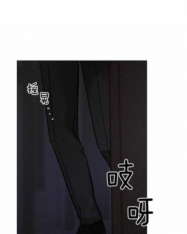 《冷温室》第133话 第20页