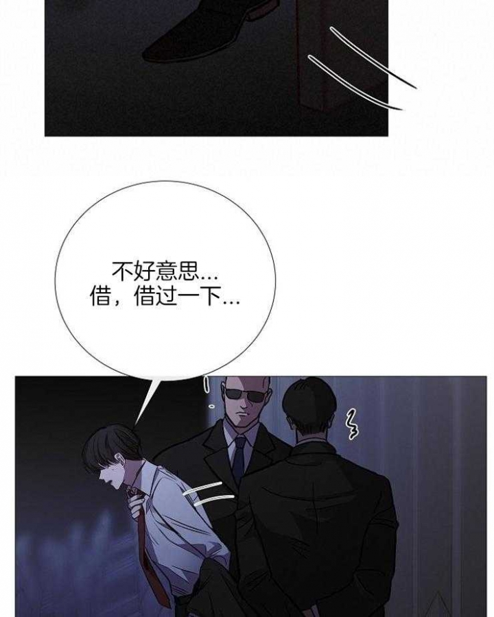 《冷温室》第133话 第21页