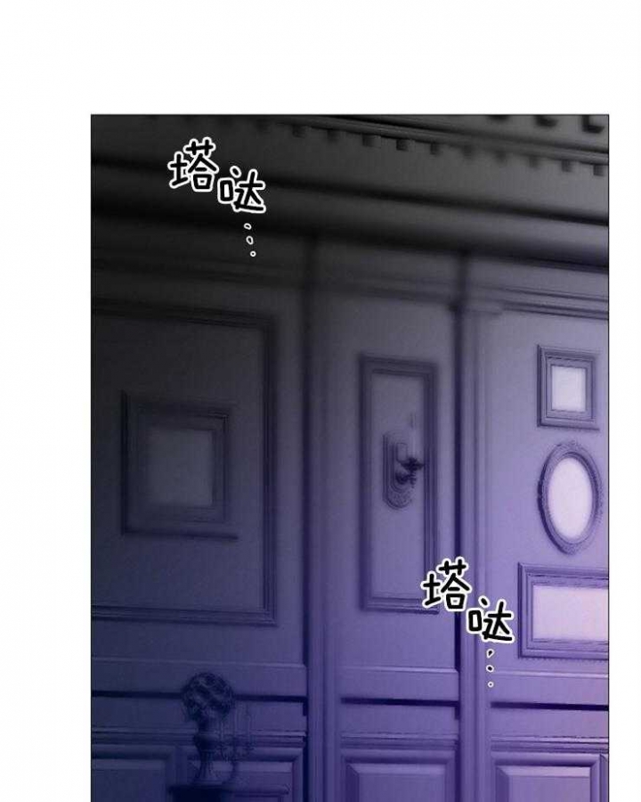 《冷温室》第133话 第23页