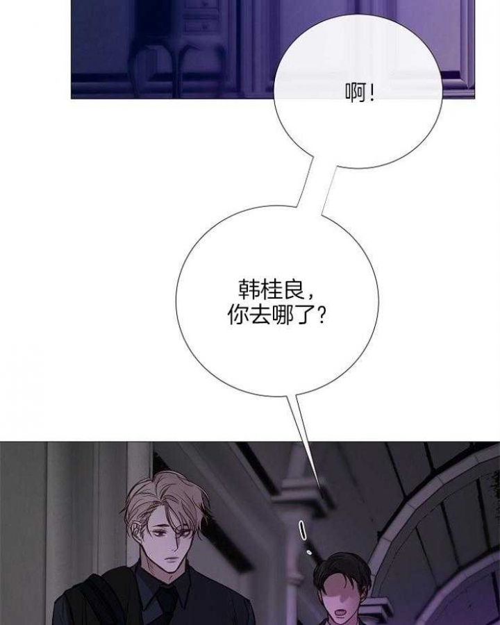 《冷温室》第133话 第24页