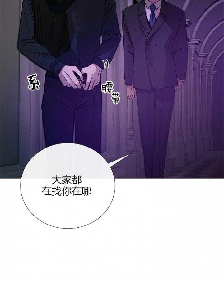 《冷温室》第133话 第25页