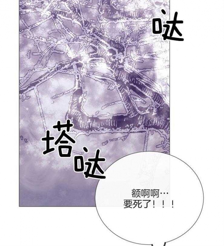 《冷温室》第133话 第2页