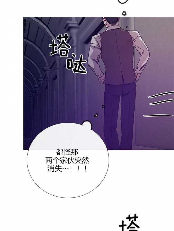 《冷温室》第133话 第3页