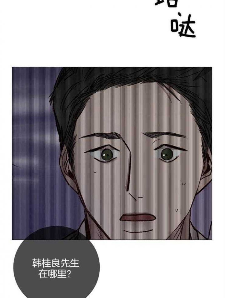 《冷温室》第133话 第4页