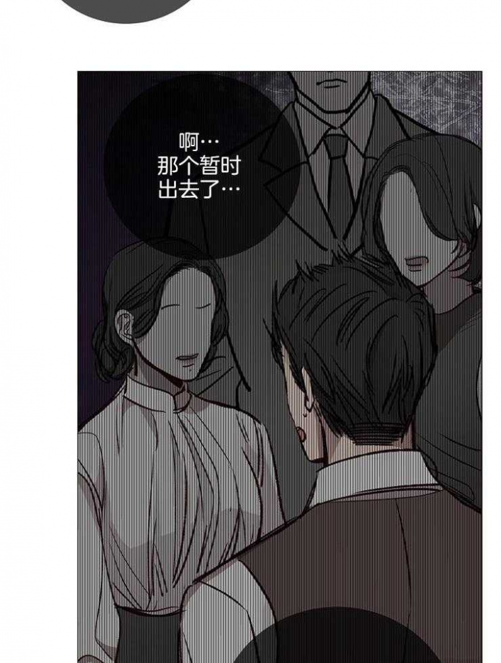 《冷温室》第133话 第5页