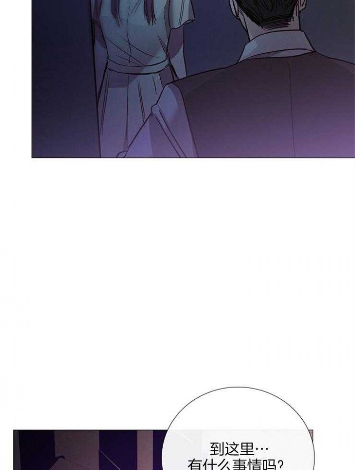 《冷温室》第133话 第8页