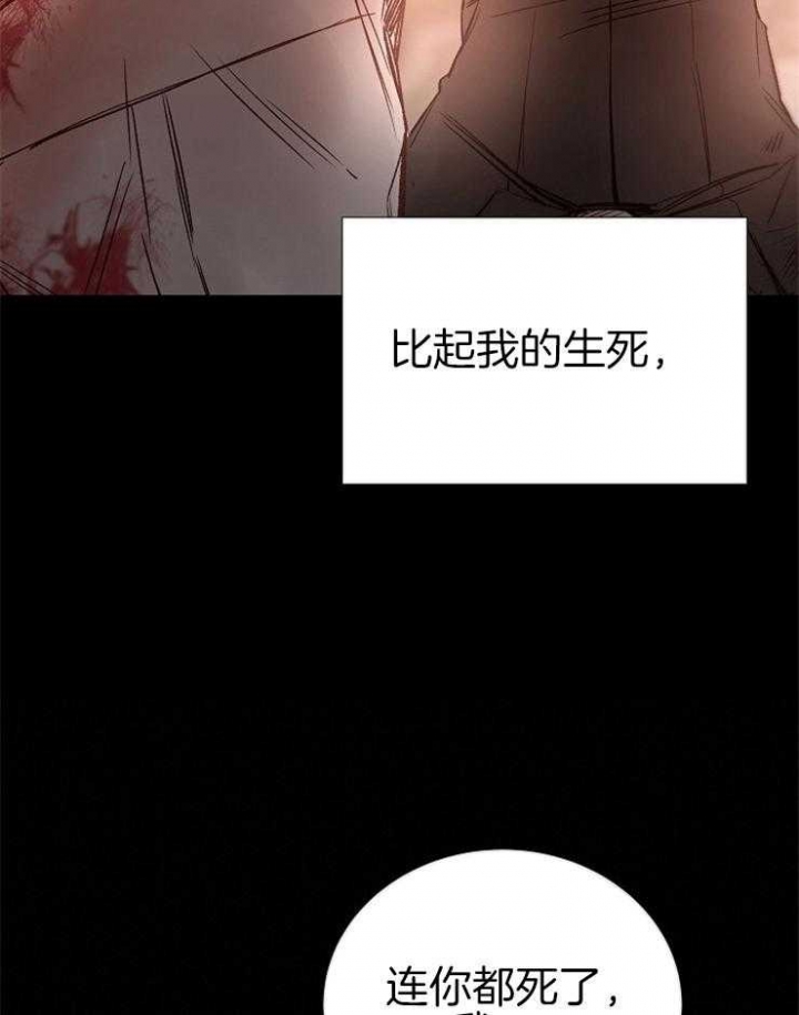 《冷温室》第137话 第13页