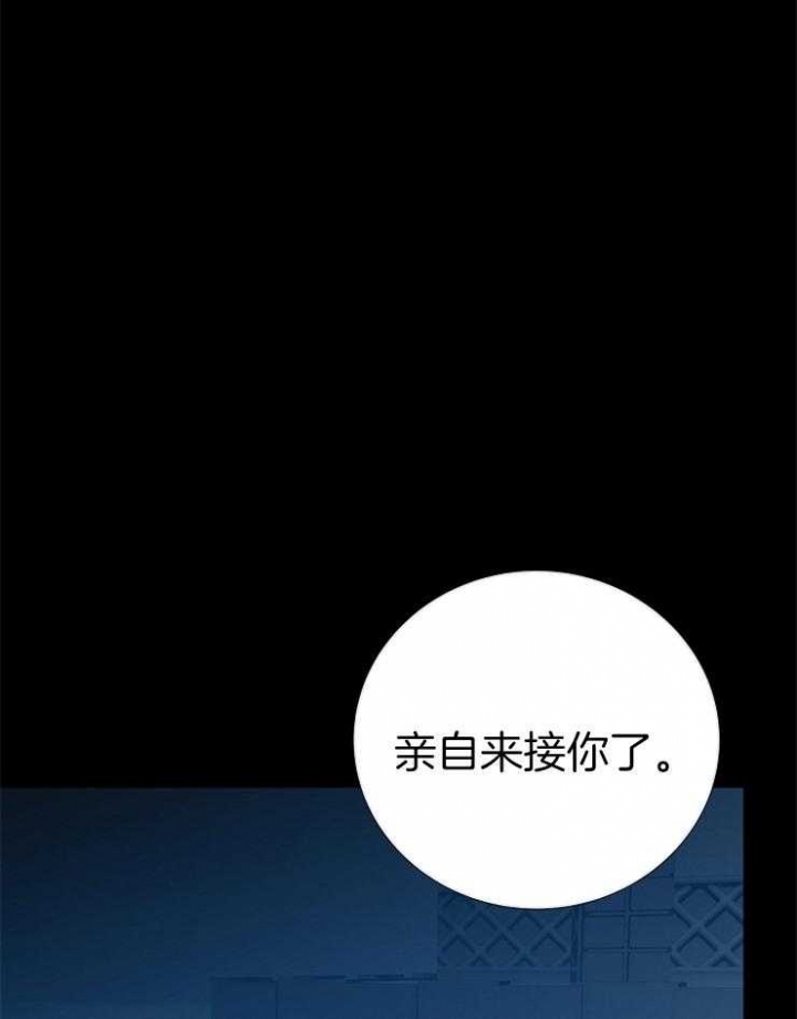 《冷温室》第137话 第15页