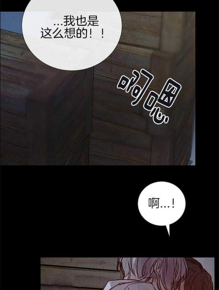 《冷温室》第137话 第21页
