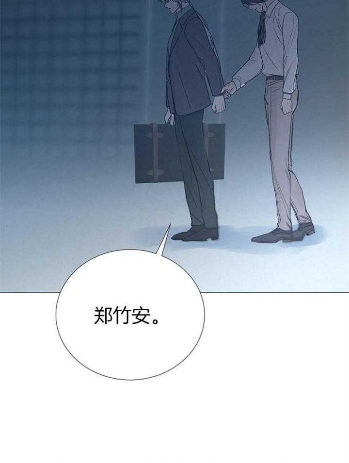 《冷温室》第137话 第28页