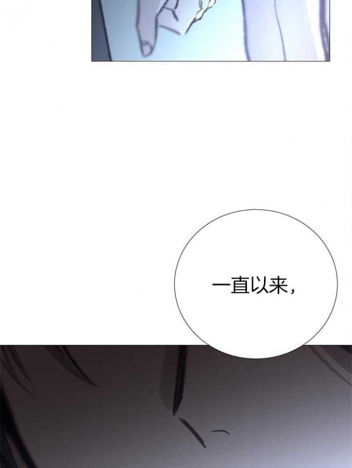 《冷温室》第137话 第30页