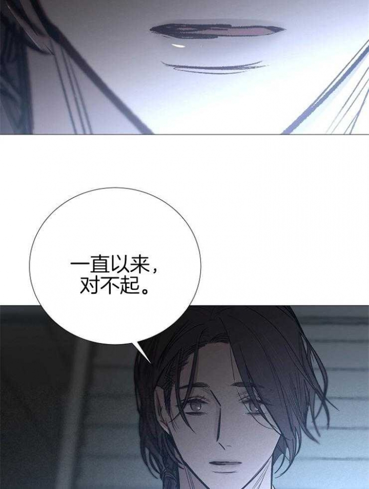 《冷温室》第137话 第31页