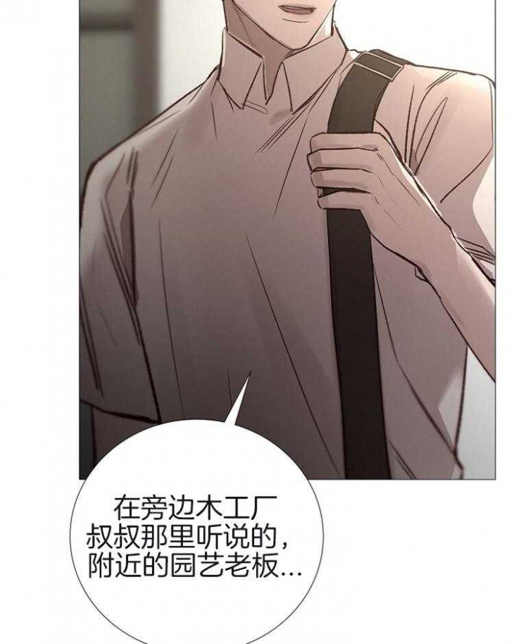 《冷温室》第137话 第36页
