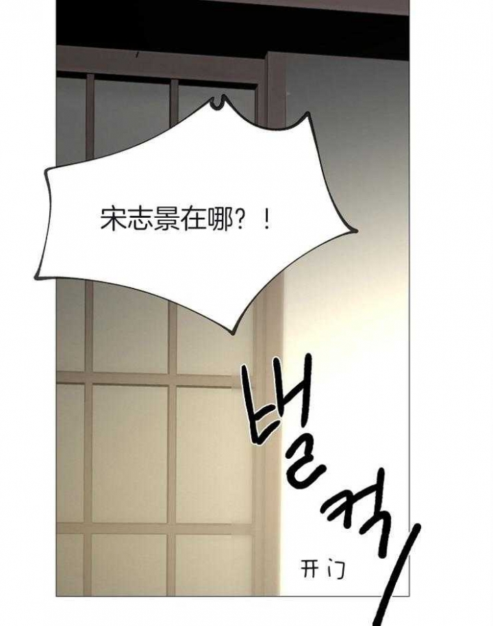 《冷温室》第137话 第39页