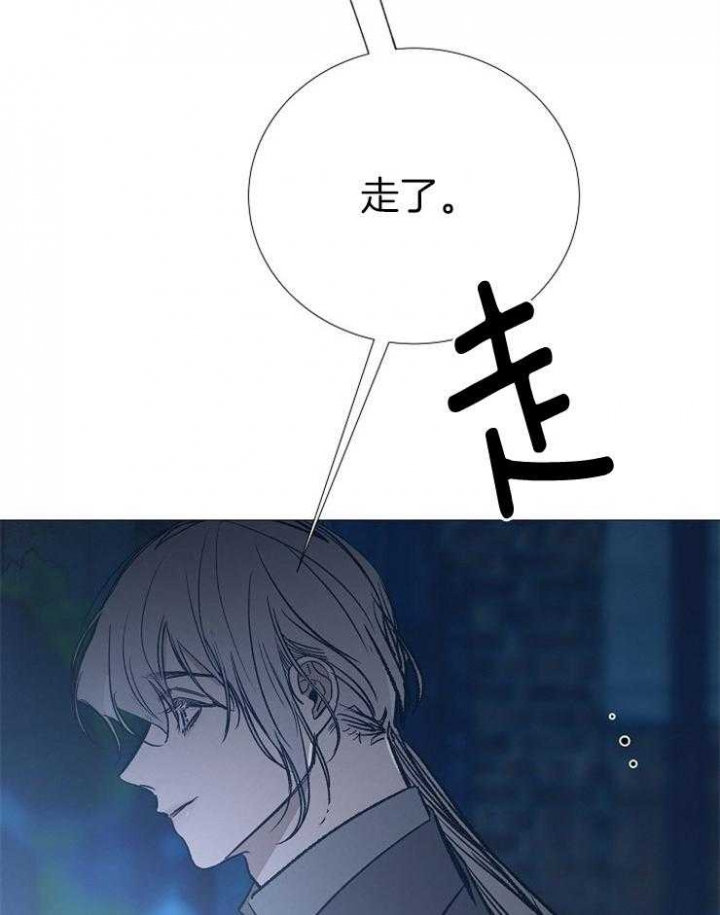 《冷温室》第137话 第7页