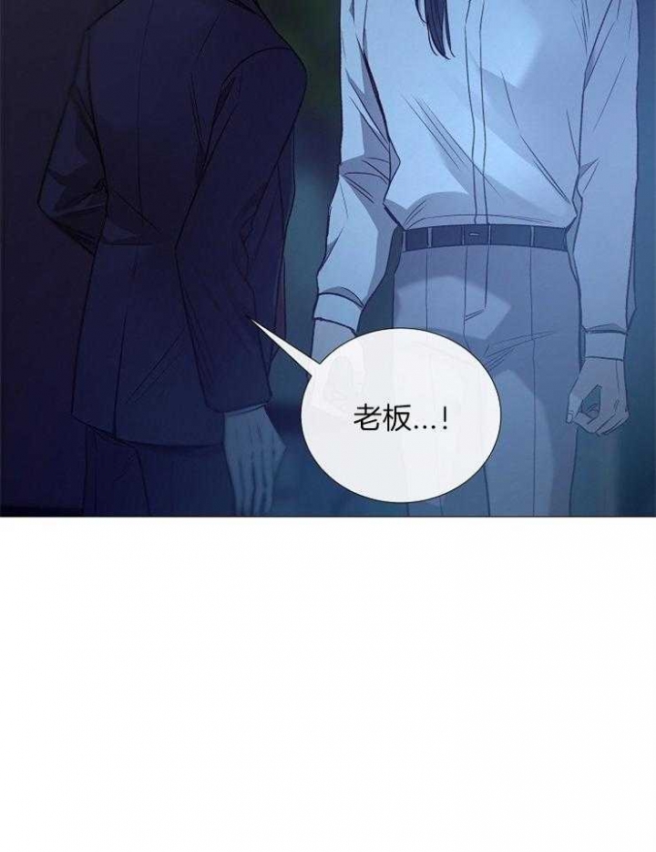 《冷温室》第134话 第10页