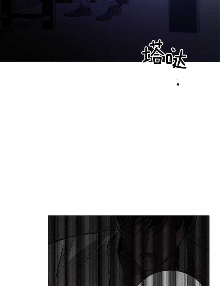 《冷温室》第134话 第17页