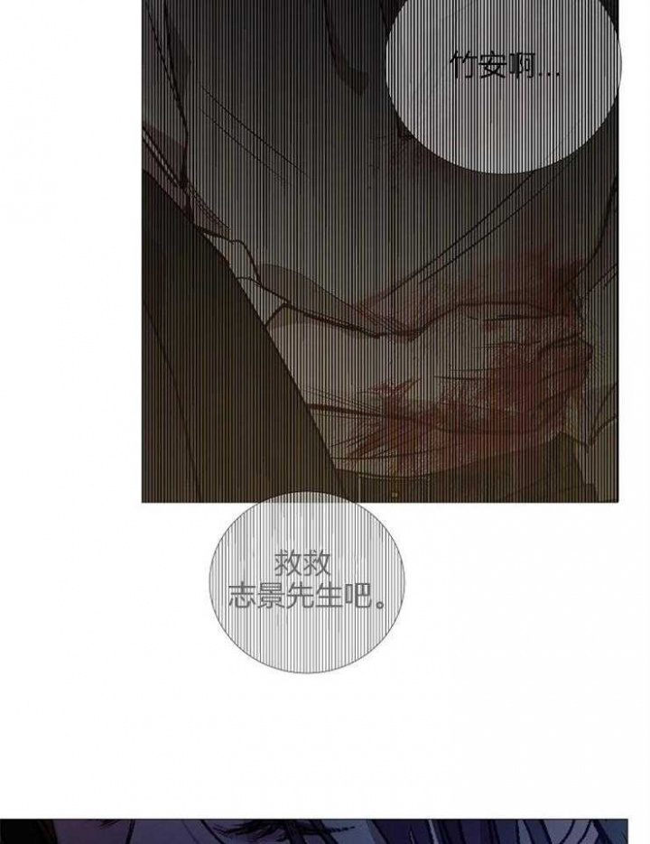 《冷温室》第134话 第18页