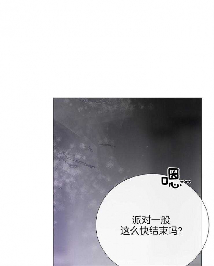 《冷温室》第134话 第20页