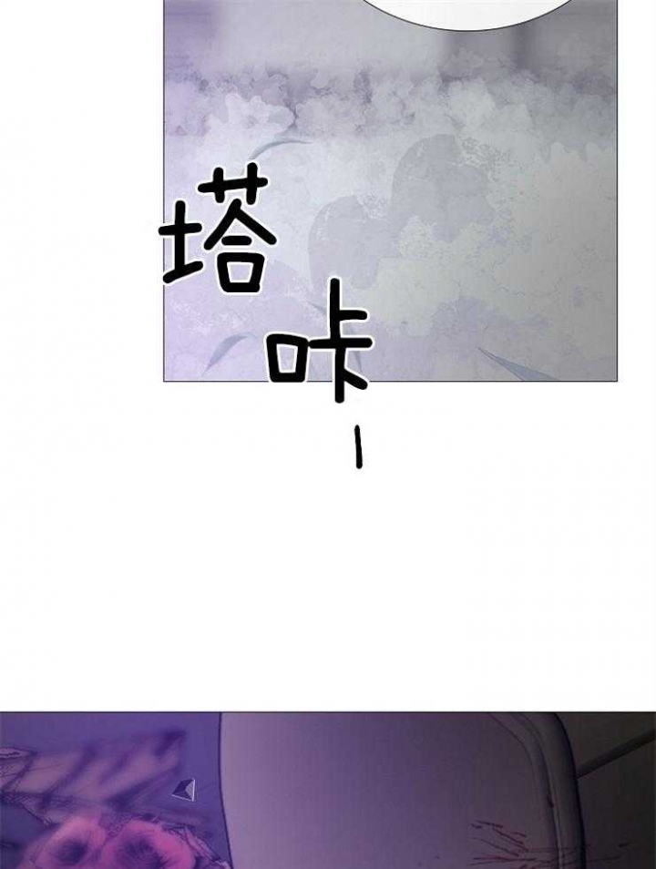 《冷温室》第134话 第21页