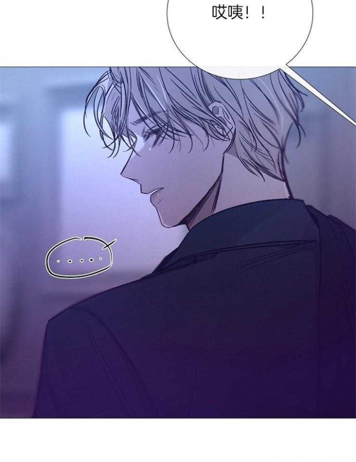 《冷温室》第134话 第3页
