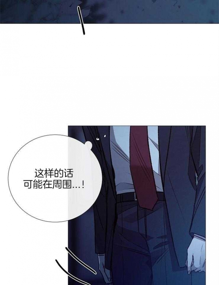 《冷温室》第134话 第8页