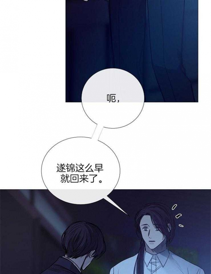 《冷温室》第134话 第9页