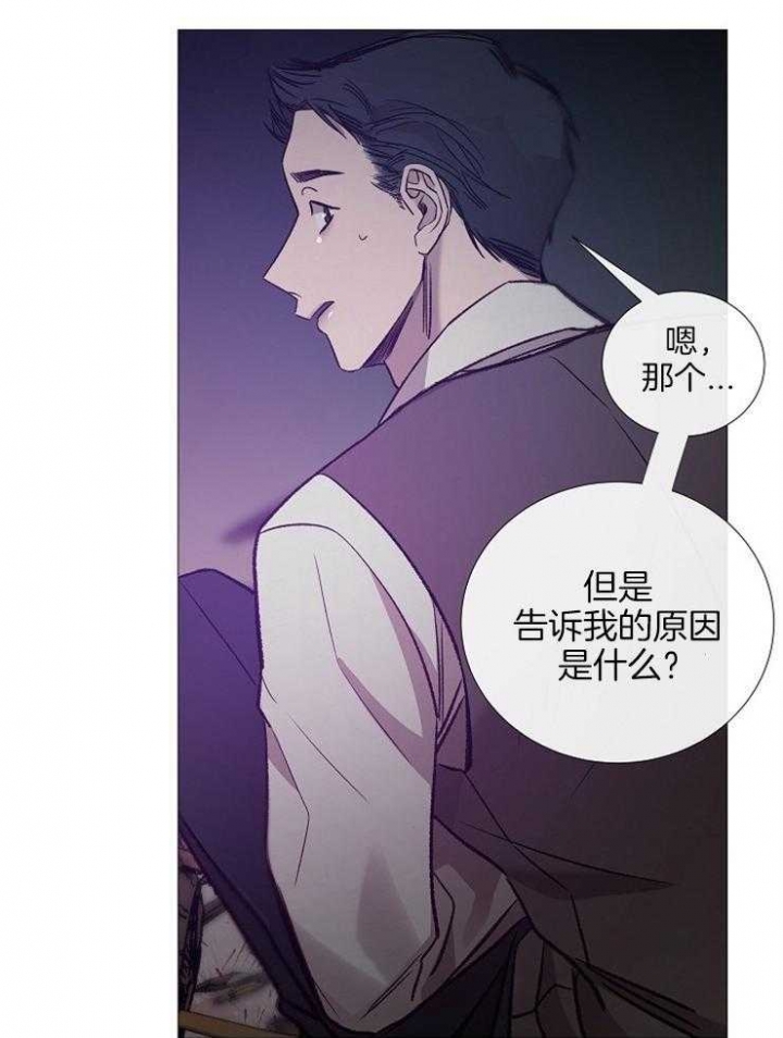 《冷温室》第135话 第1页
