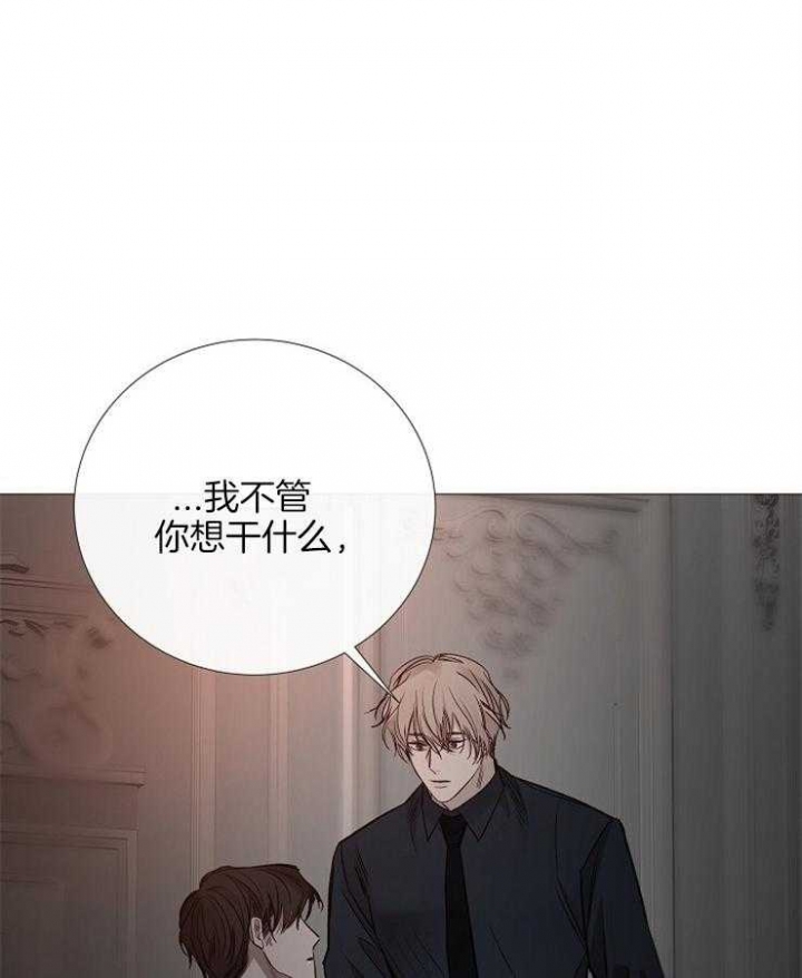 《冷温室》第135话 第22页