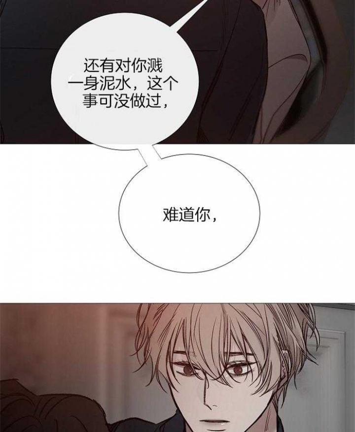 《冷温室》第135话 第25页