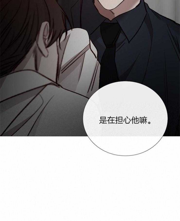 《冷温室》第135话 第26页
