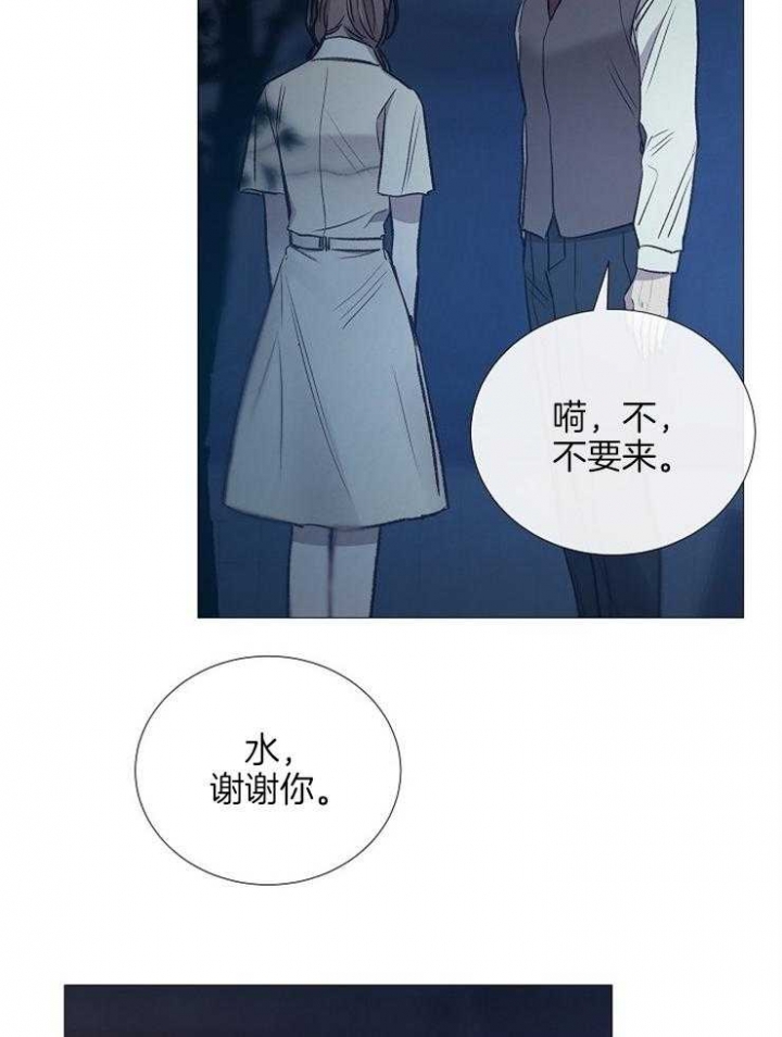 《冷温室》第135话 第5页