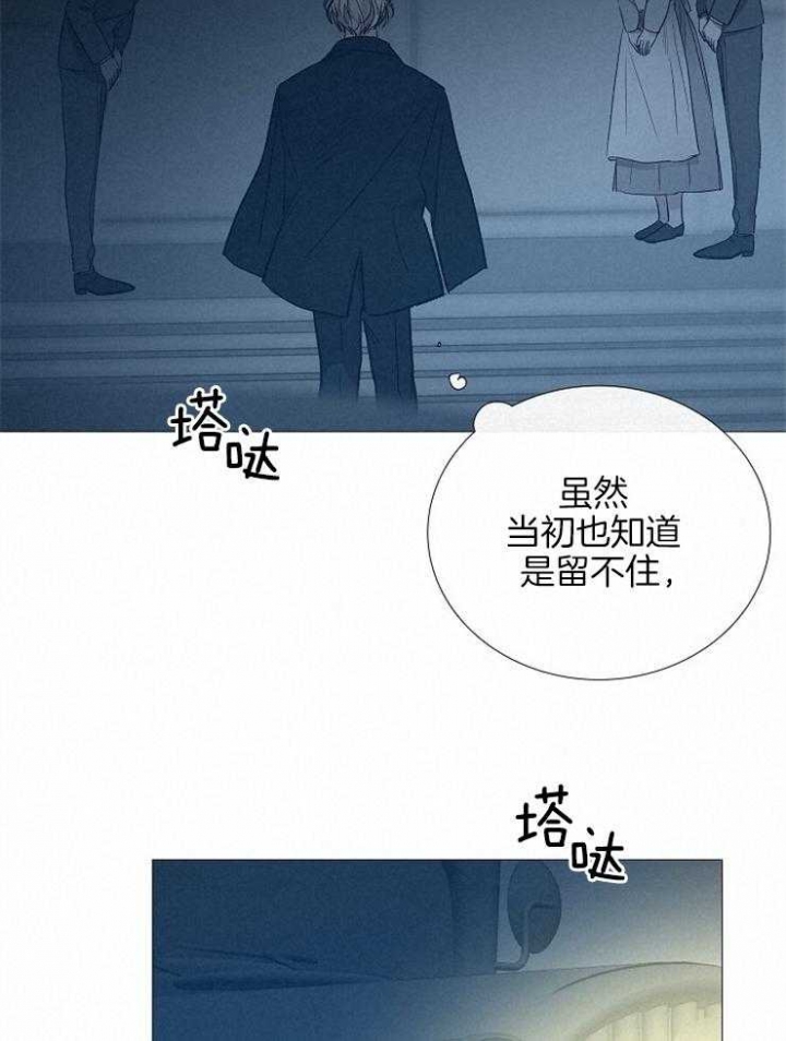 《冷温室》第135话 第8页