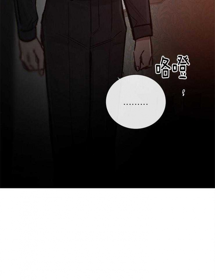 《冷温室》第136话 第15页