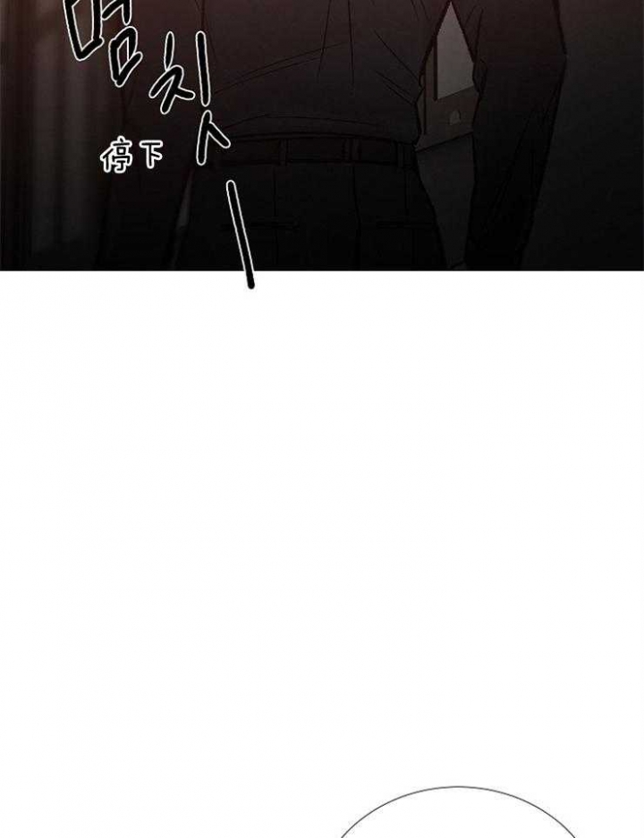 《冷温室》第136话 第17页