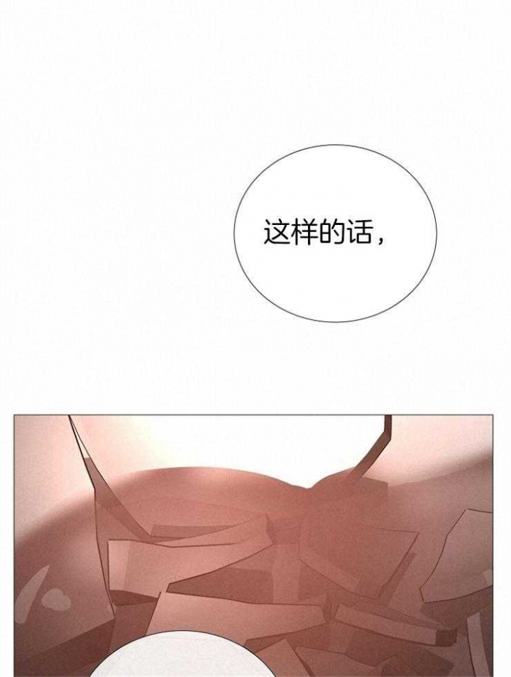 《冷温室》第136话 第19页