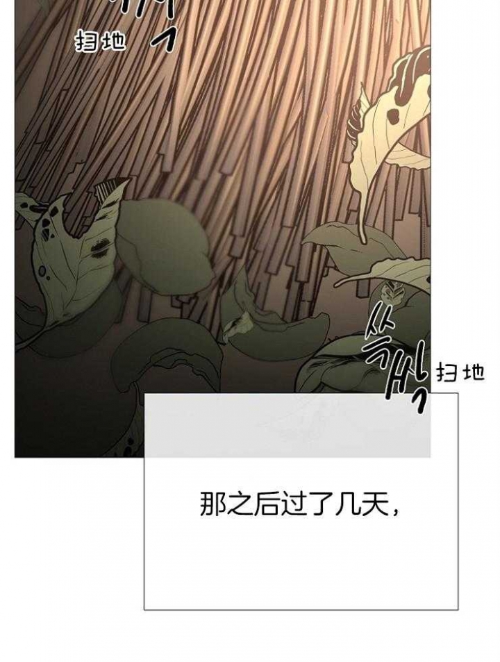 《冷温室》第136话 第22页