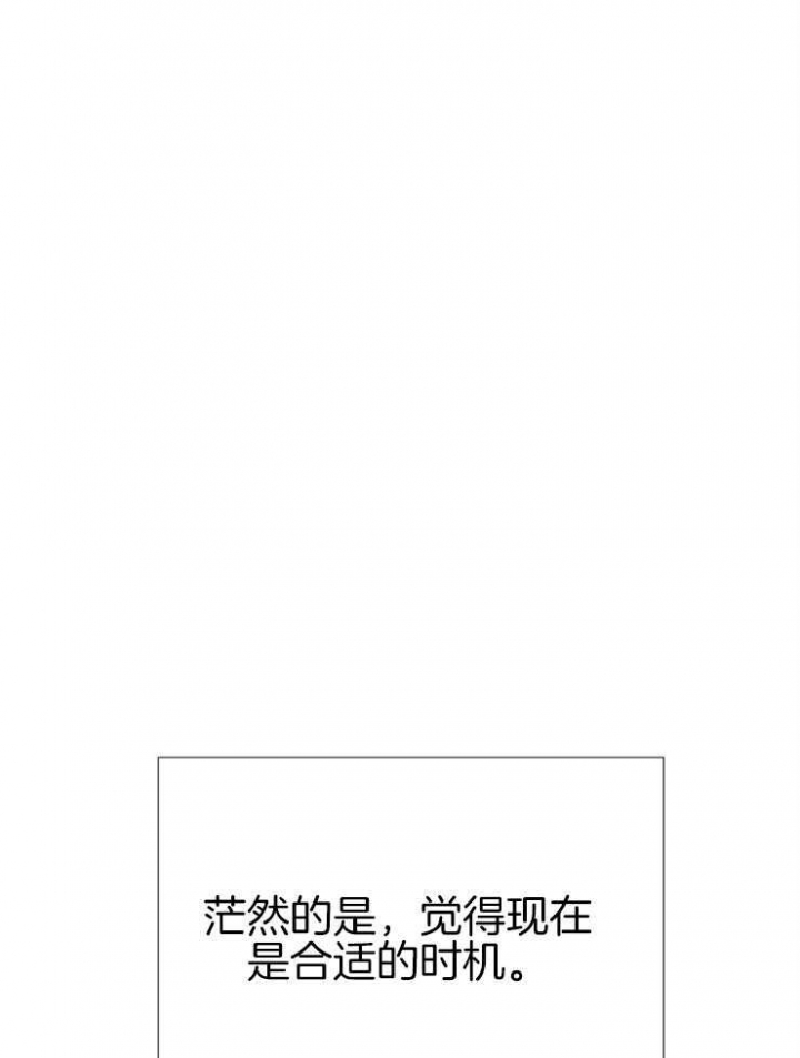 《冷温室》第136话 第31页